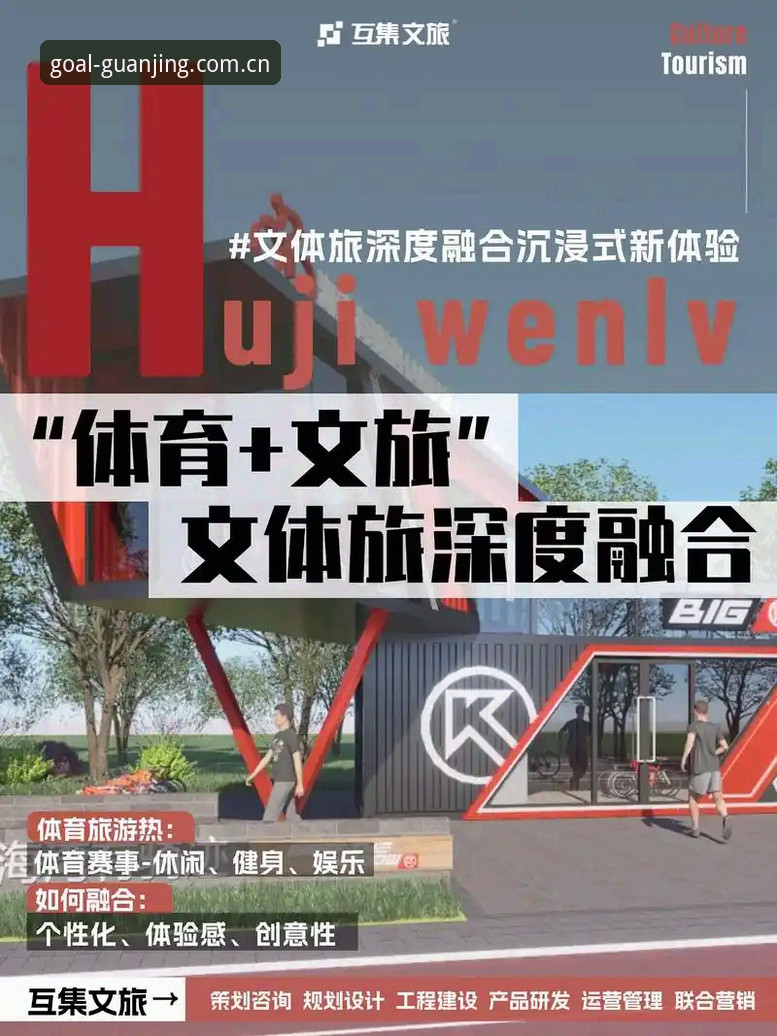 冠竞体育赛事资讯推荐全面评测：突破传统观赛边界的创新体验报告