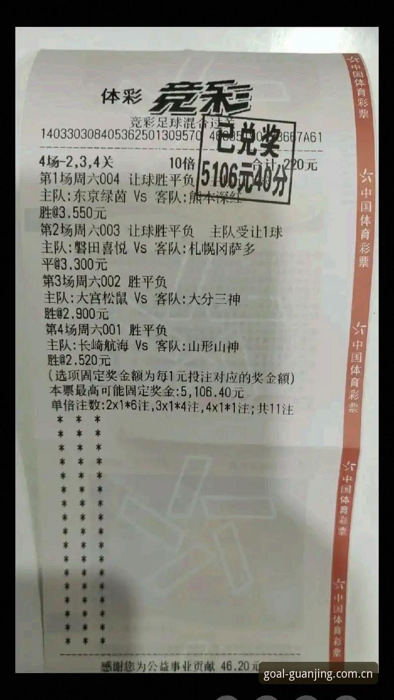揭秘冠竞体育足球比分最新版：王冠杰实战拆解背后的数据引擎