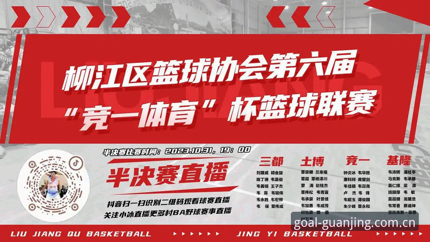 冠竞体育足球篮球vs传统观赛平台：数据准确性与功能完整度全面对比
